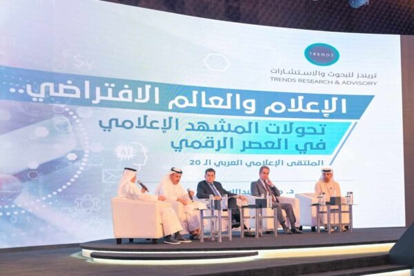 Arab Media Forum Discusses Digital Transformation, AI, and the Future of Arab Media