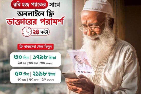 Robi Axiata Launches Free 24/7 Online Medical Consultations for Hajj Roaming Subscribers