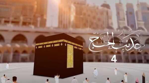 Saudi Ministry of Islamic Affairs Amplifies Digital Outreach with Daily Hajj Programming on YouTube