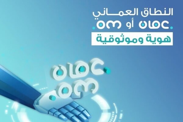 Telecommunications Regulatory Authority Launches “Trusted Identity” Campaign to Promote Omani Digital Identity