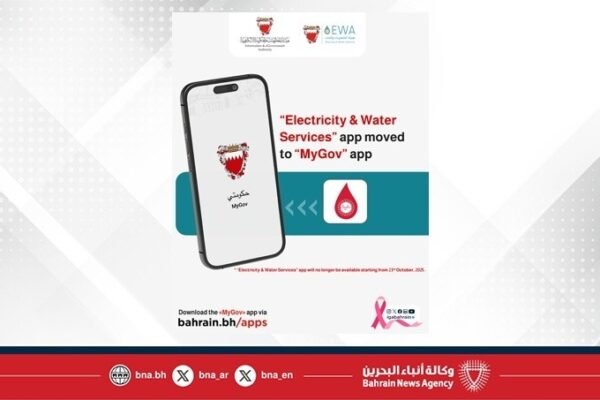 iGA and EWA Integrate Electricity and Water Services into Bahrain’s MyGov App