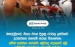 Sri Lanka to Ban Smartphone Use for Children Under 12, Says Minister