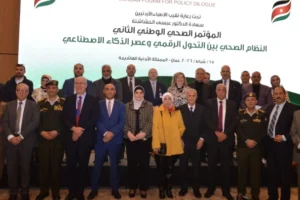 Jordan Conference Highlights Growing Role of AI in Transforming Healthcare Delivery
