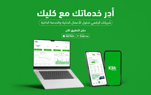 Kalaam Telecom Targets Saudi Arabian Enterprises with New Klik Digital Experience Platform