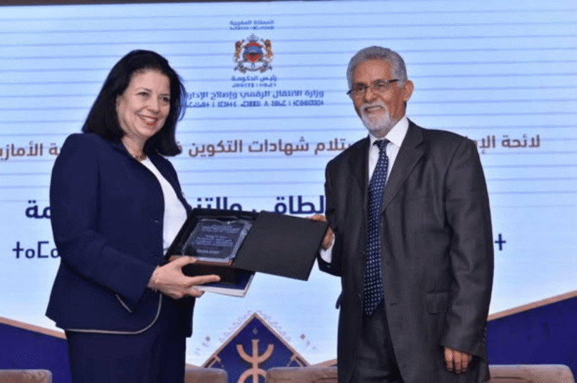 Morocco Expands Amazigh-Language Public Services Through Digital Tools and Workforce Training