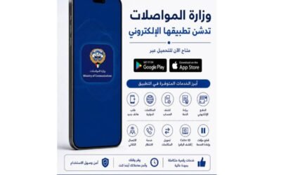 Kuwait’s Ministry of Communications Launches New Mobile App to Expand Digital Public Services