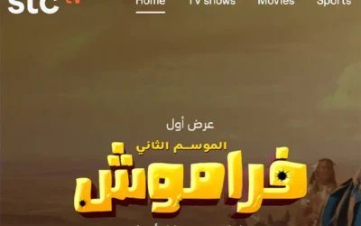 LG and stc tv deepen smart TV integration across Saudi Arabia, Kuwait and Bahrain